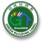 綠建築鑽石級智慧建築